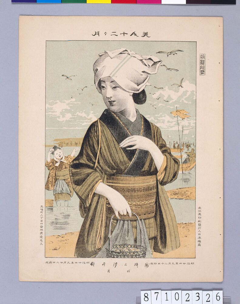作品画像：美人十二ケ月 洲崎の汐干狩 四月