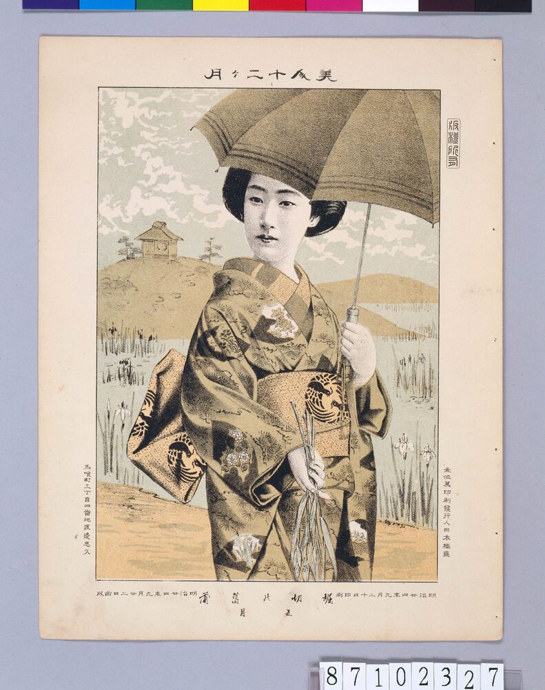 作品画像：美人十二ケ月 堀切の菖蒲 五月