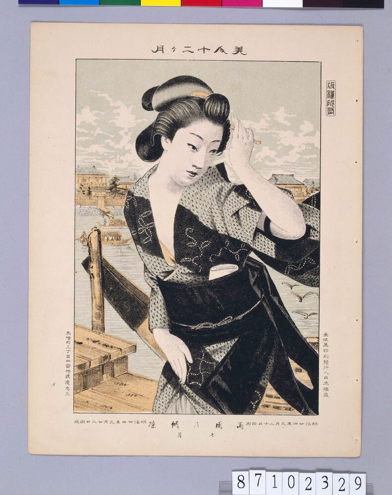 作品画像:美人十二ケ月 両国の納涼 七月
