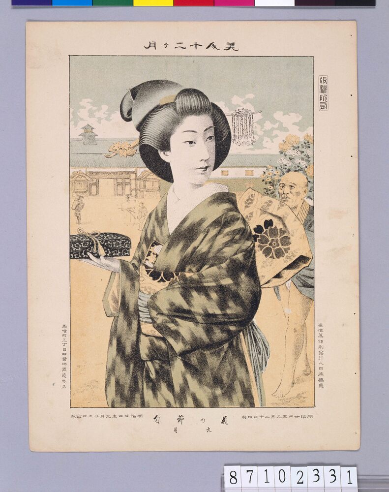 作品画像:美人十二ケ月 菊の節句 九月