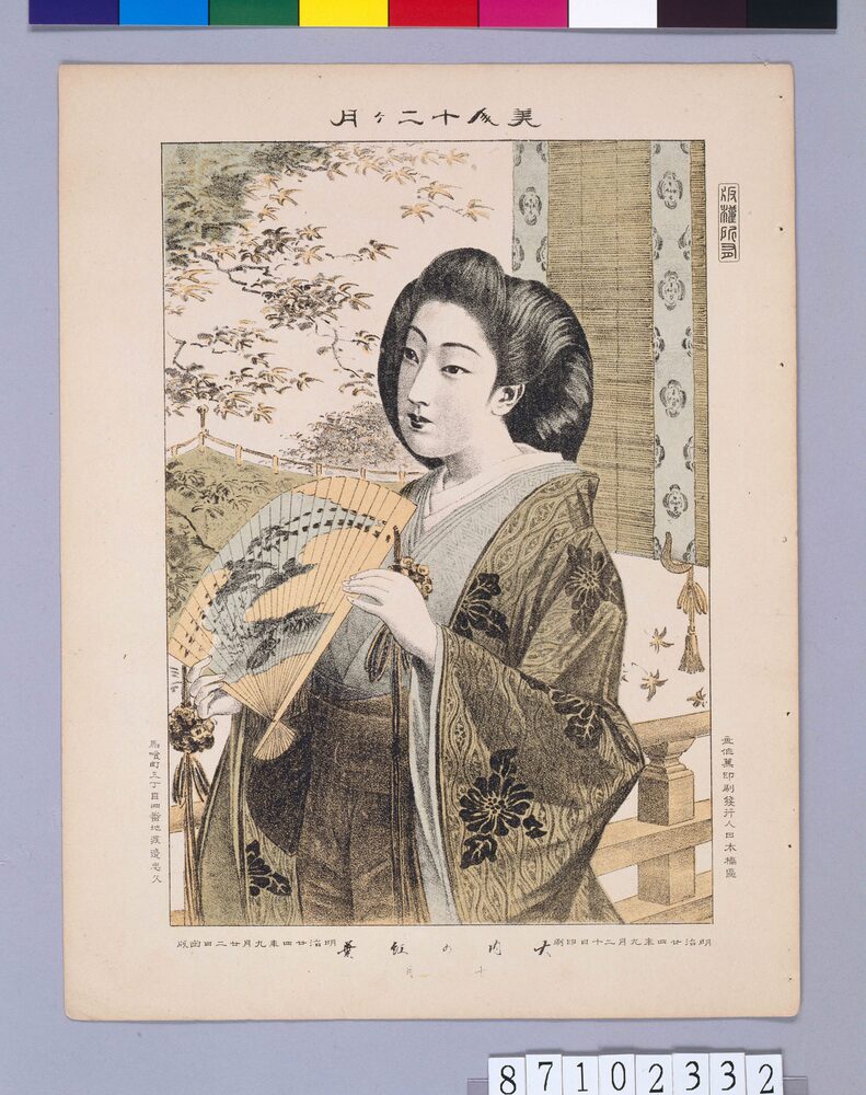作品画像:美人十二ケ月 大内の紅葉 十月