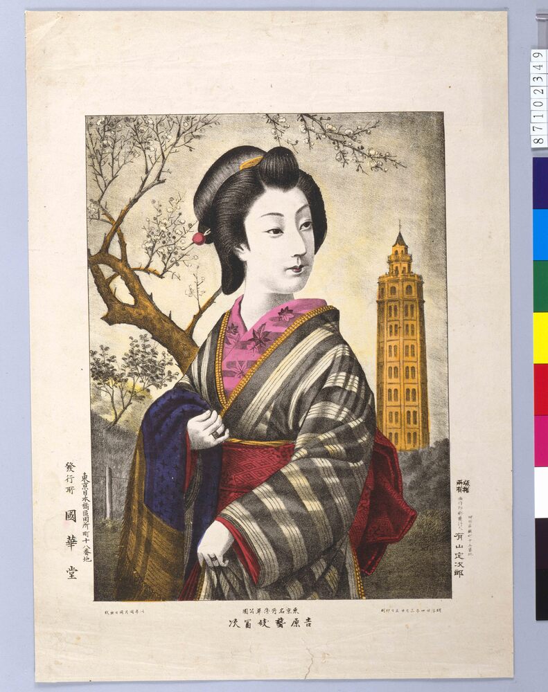作品画像:東京名所 浅草公園 吉原芸妓冨次