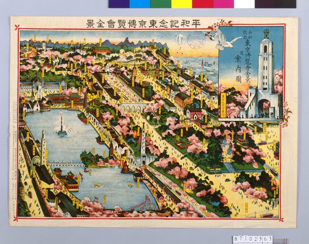 作品画像:平和記念東京博覧会全景