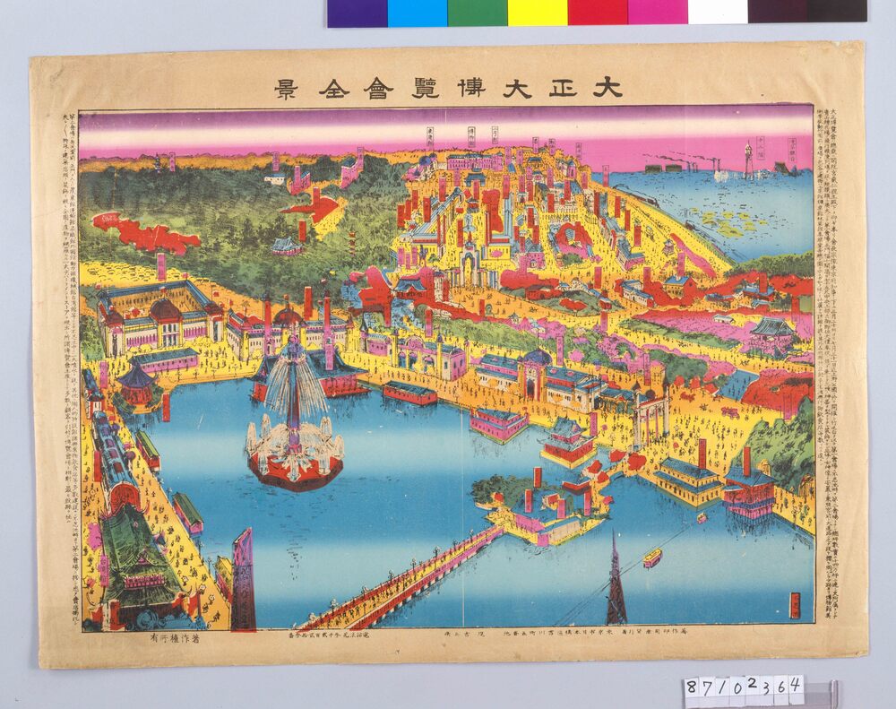 作品画像:大正大博覧会全景