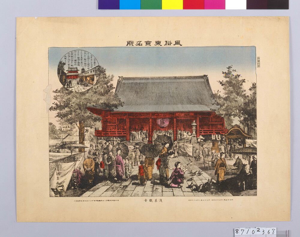 作品画像：風俗東京名所 浅草観音