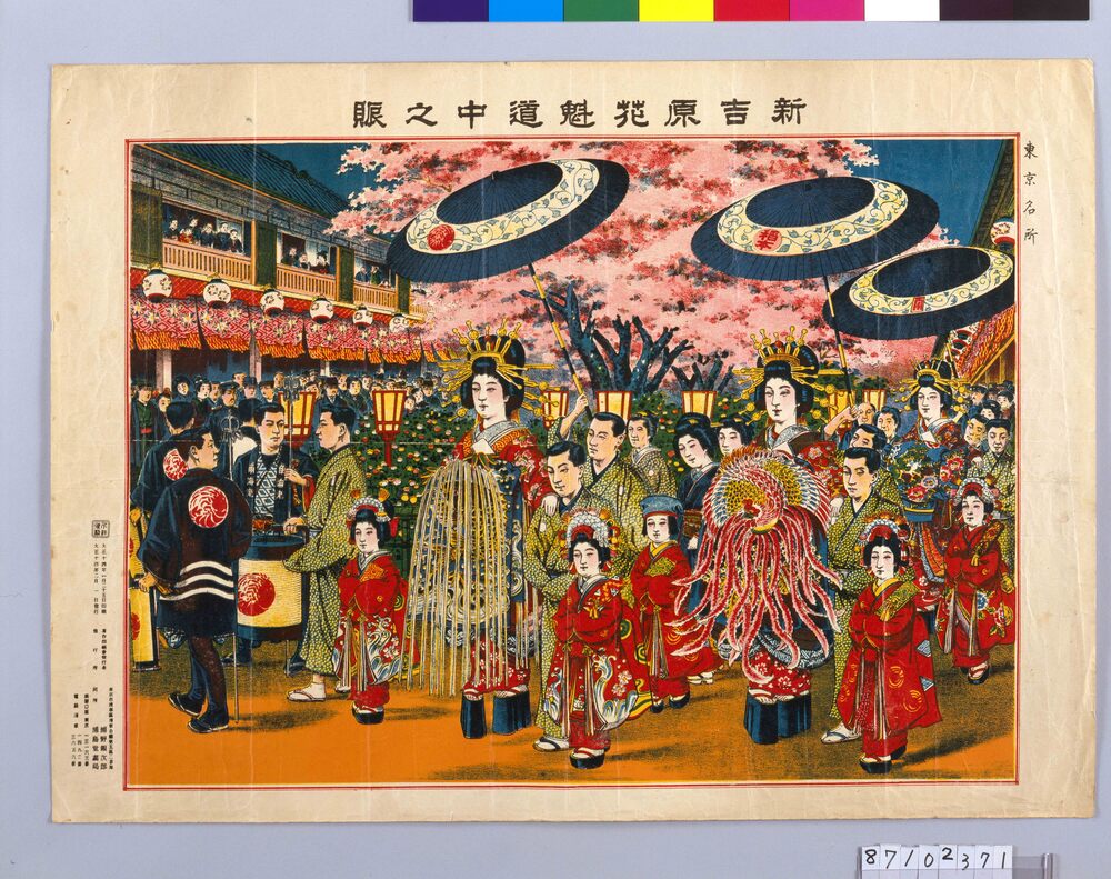 作品画像:東京名所 新吉原花魁道中之賑