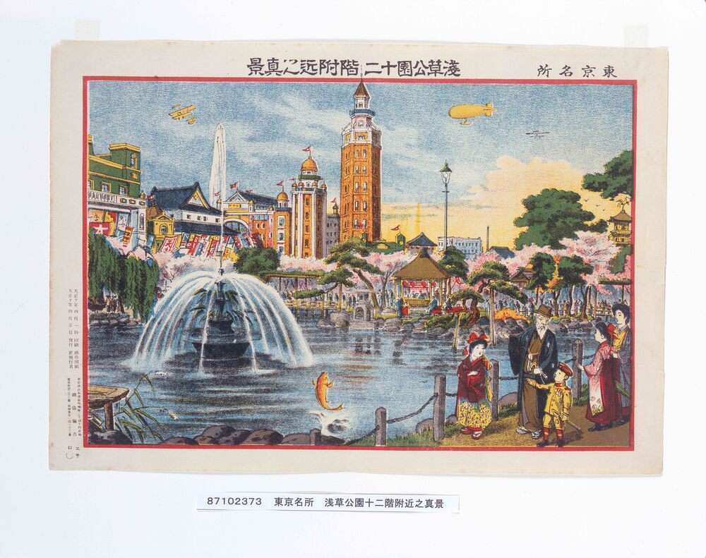 作品画像:東京名所 浅草公園十二階附近之真景