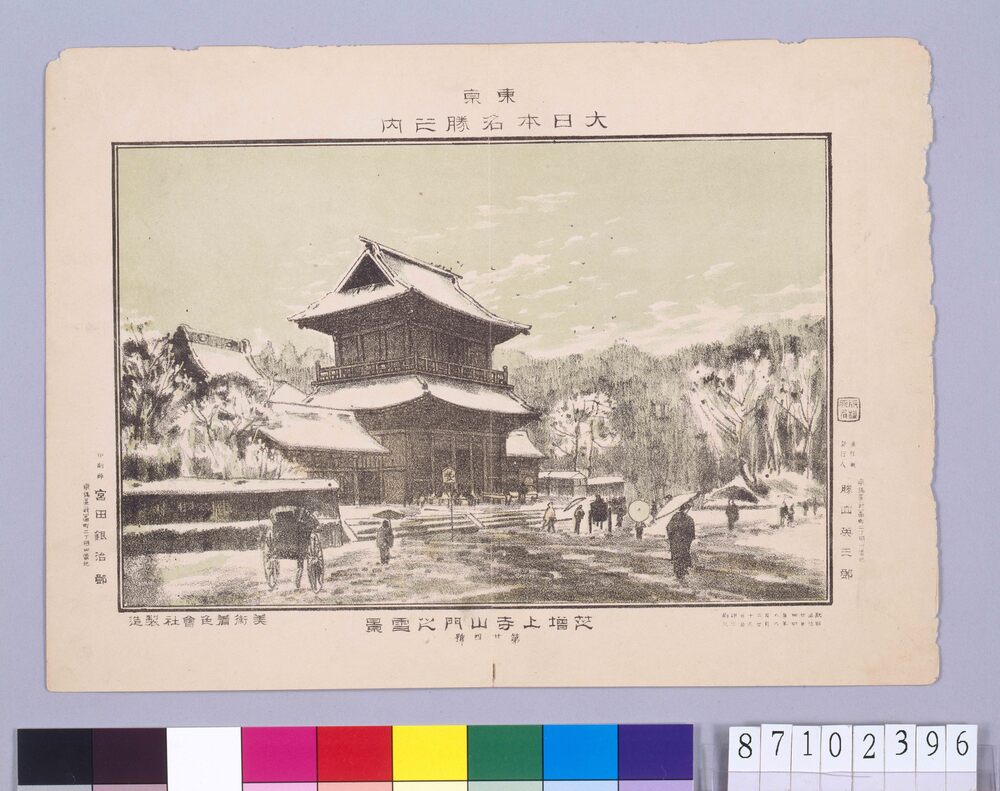 作品画像:東京 大日本名勝 芝増上寺山門之雪景 第二十四號