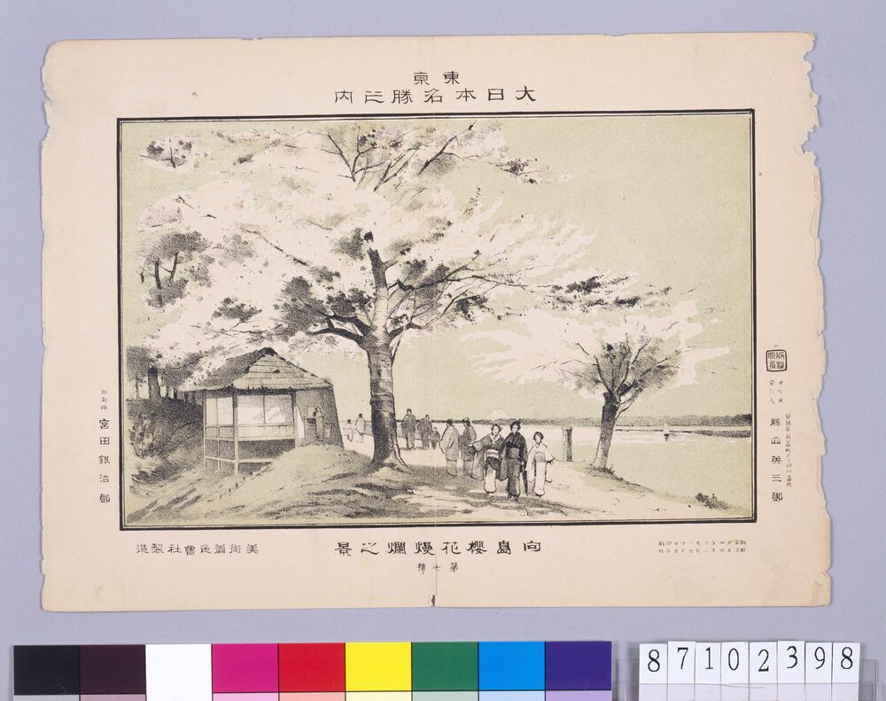 作品画像:東京 大日本名勝 向島櫻花漫爛之景 第七號