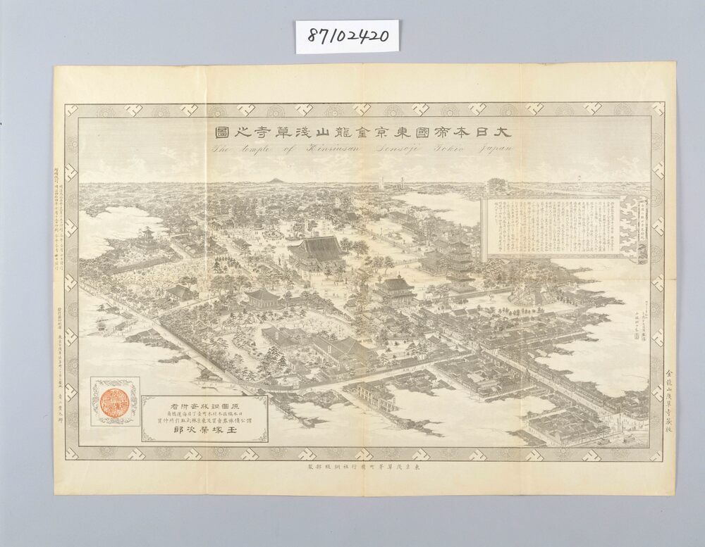 作品画像:大日本帝国東京金龍山浅草寺之図