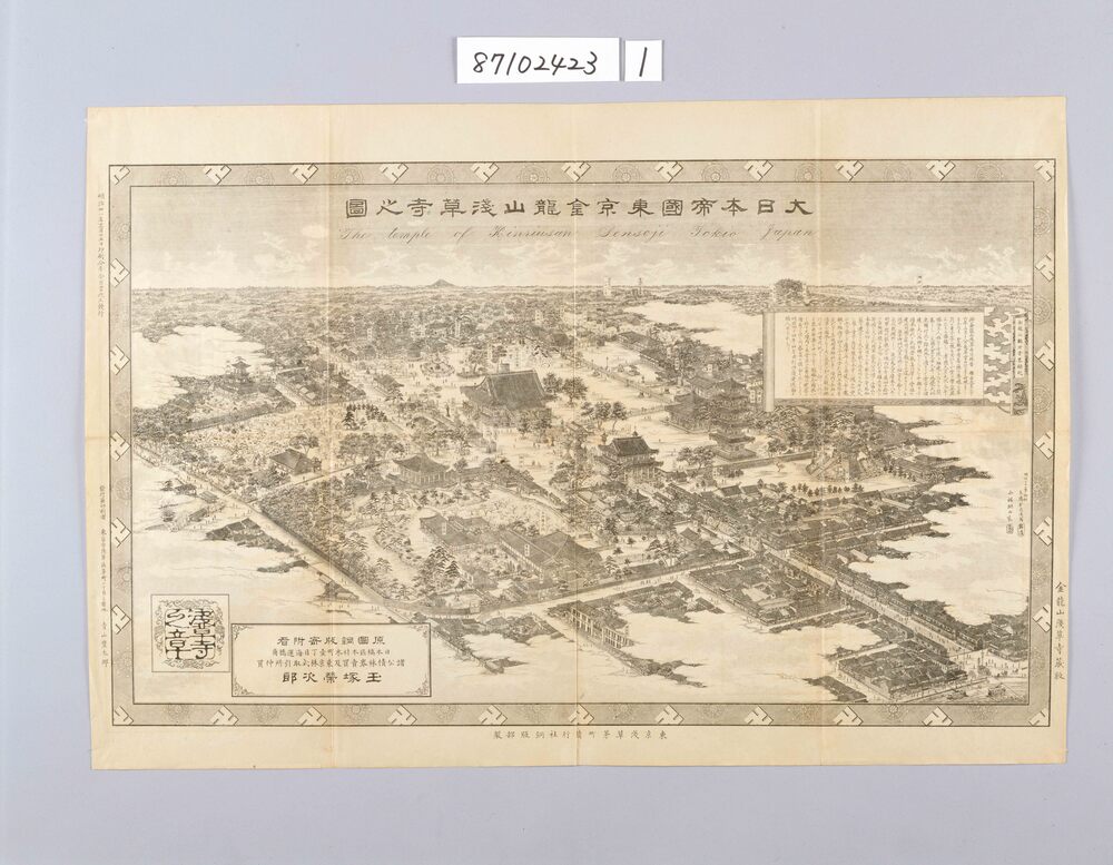 作品画像:大日本帝国東京金龍山浅草寺之図