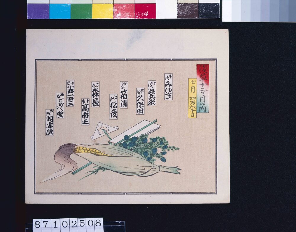 作品画像：浅草十二ケ月の内 七月 四万六千日