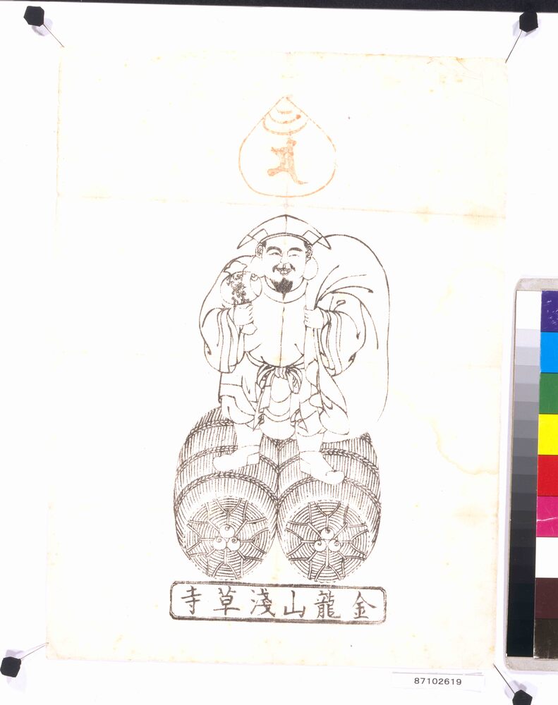 作品画像:浅草寺御札 大黒天