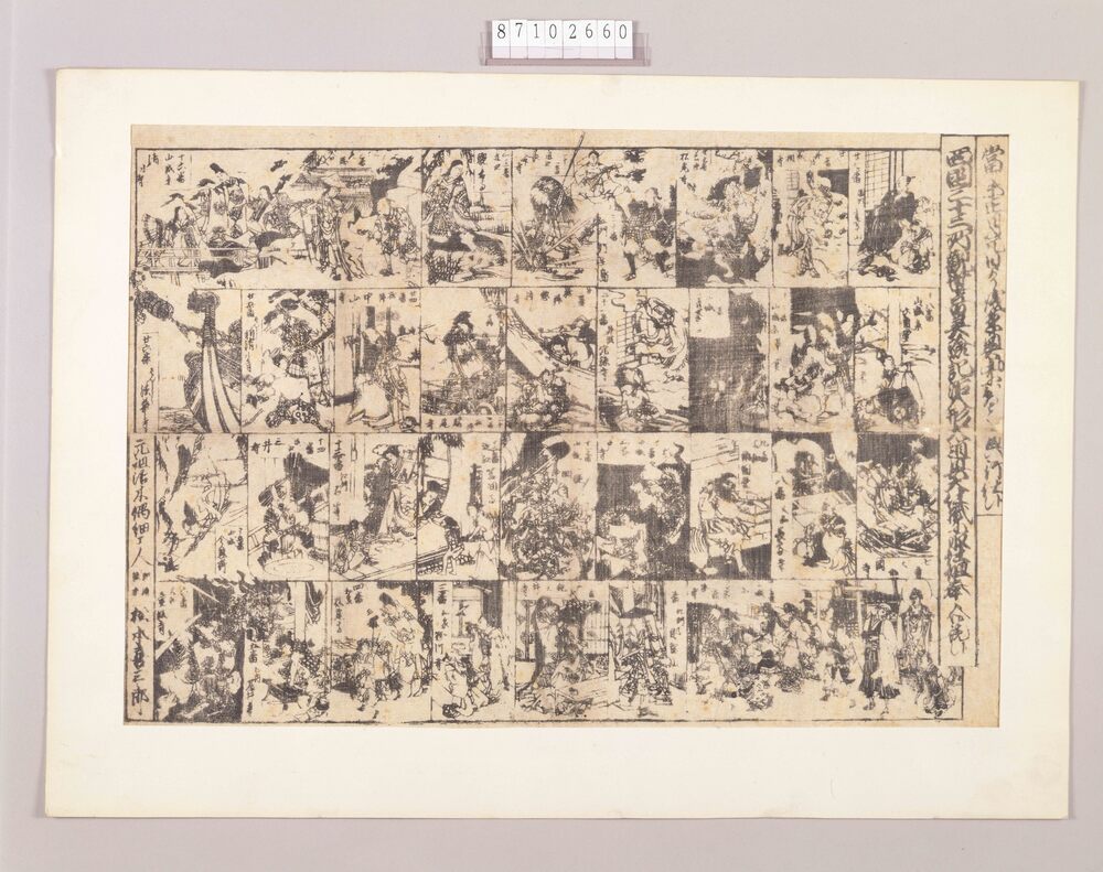 作品画像:興行チラシ(西国三十三ケ所観世音霊験記活人形 浅草奥山松本喜三郎)