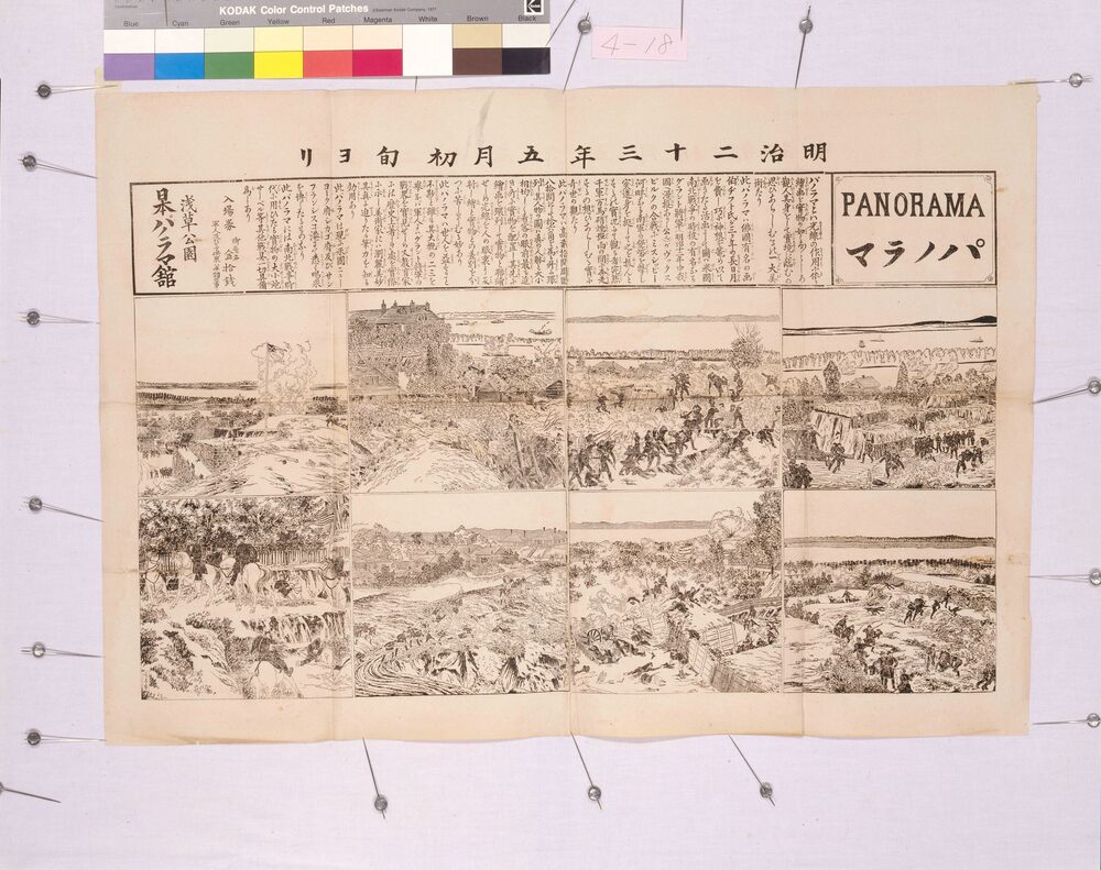 作品画像:南北戦争パノラマ案内