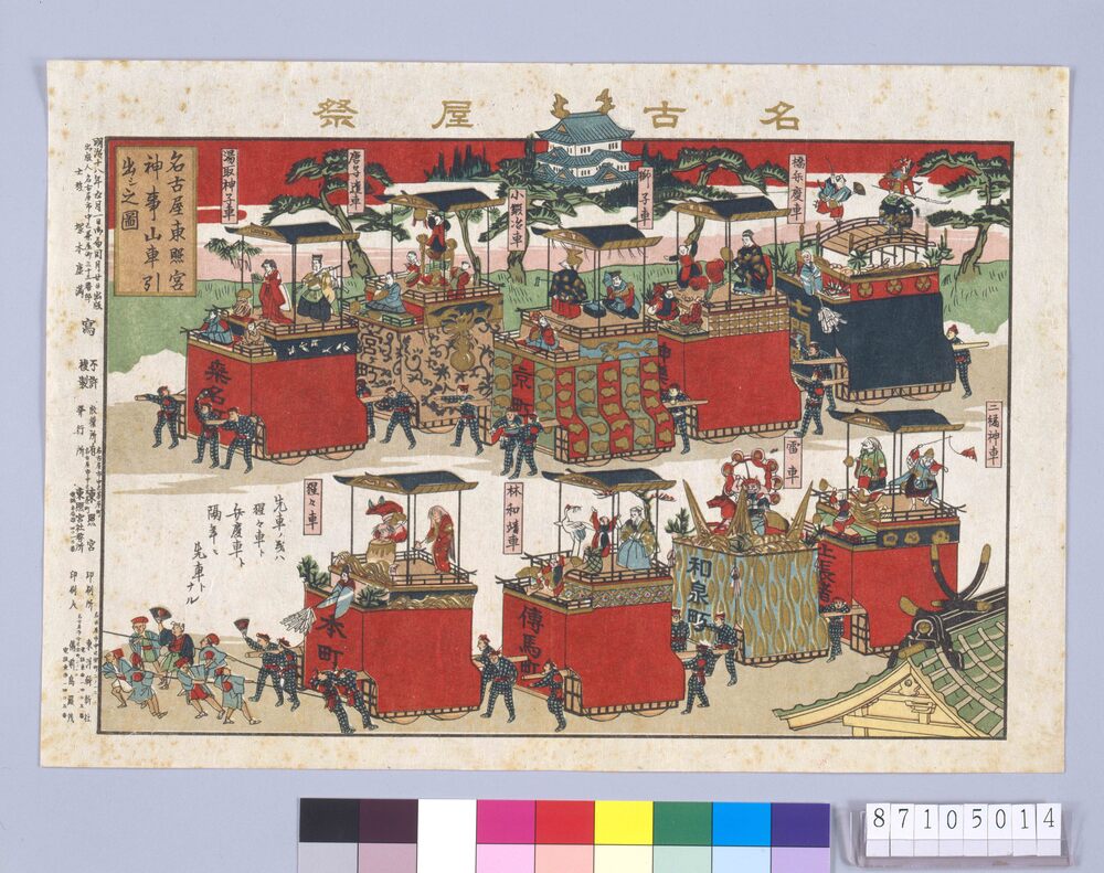 作品画像:名古屋祭・名古屋東照宮神事山車引出シ之図
