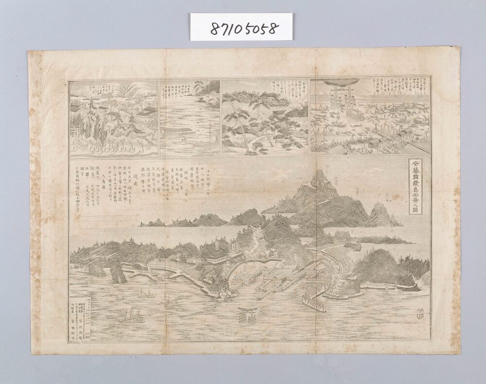 作品画像:安芸国厳島全景之図