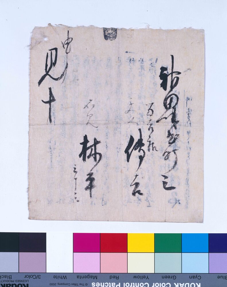 作品画像:芳町男口入千津かや引札