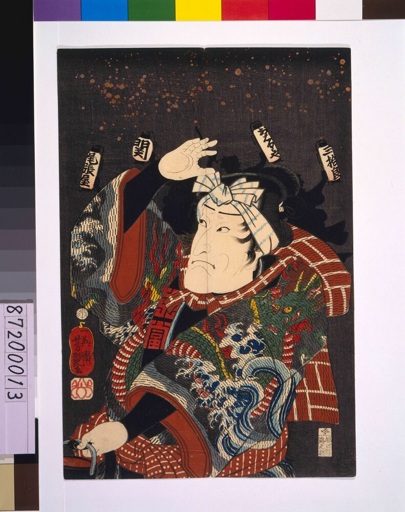 作品画像:役者絵(臥煙もの) 関三十郎