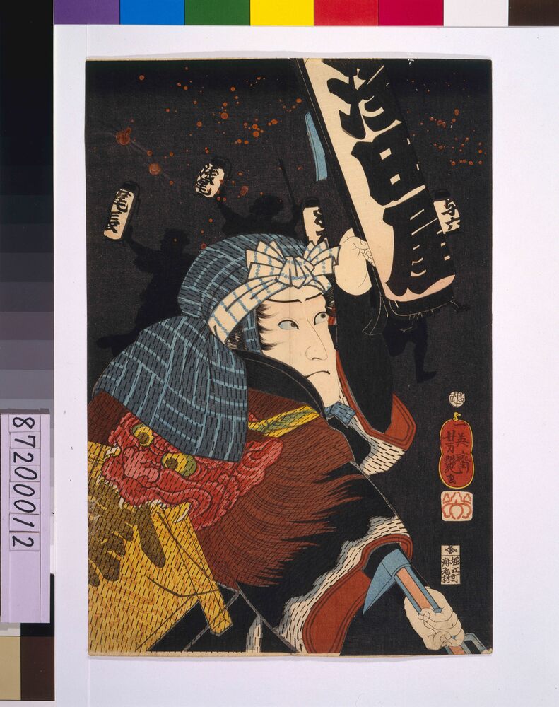 作品画像：役者絵(臥煙もの) 浅尾与六