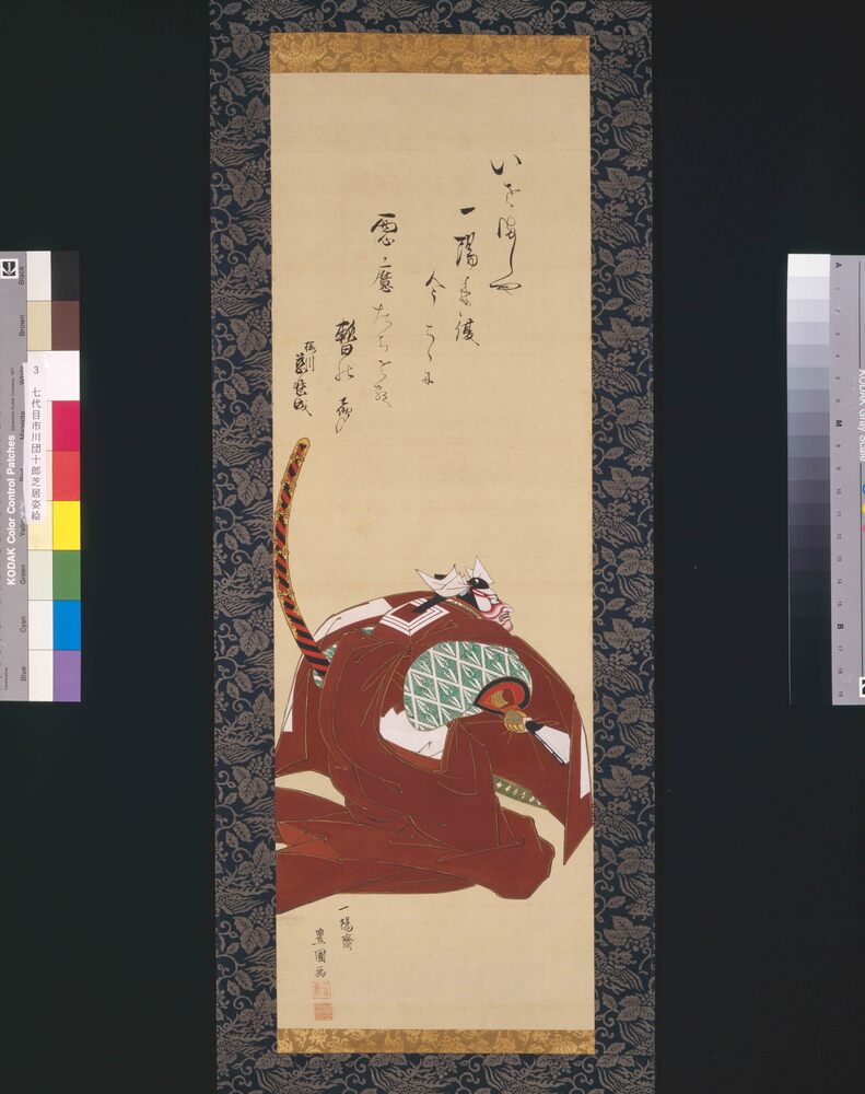 作品画像:七代目市川団十郎芝居姿絵