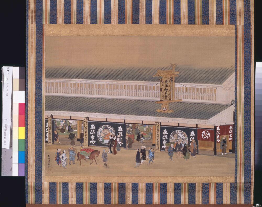 作品画像:恵美須屋見世先図