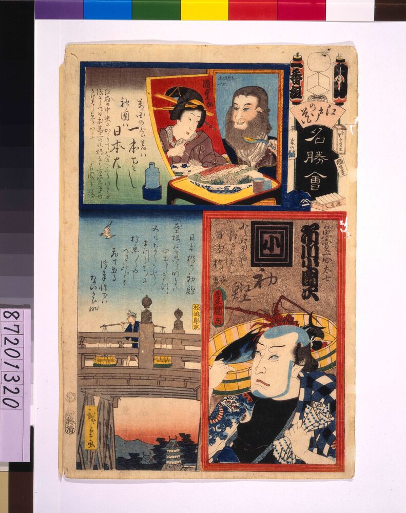 作品画像：江戸の花名勝会 い 一番組