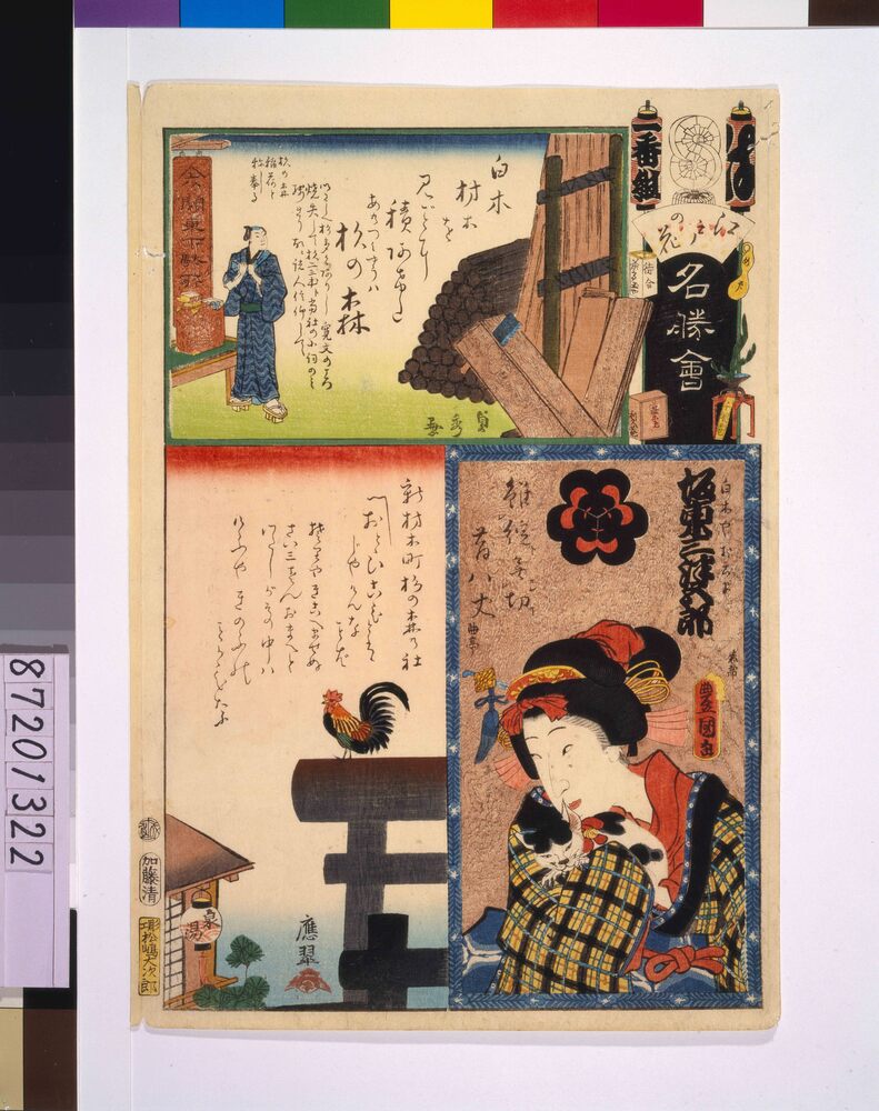 作品画像:江戸の花名勝会 は 一番組
