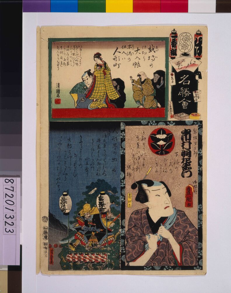 作品画像:江戸の花名勝会 は 一番組