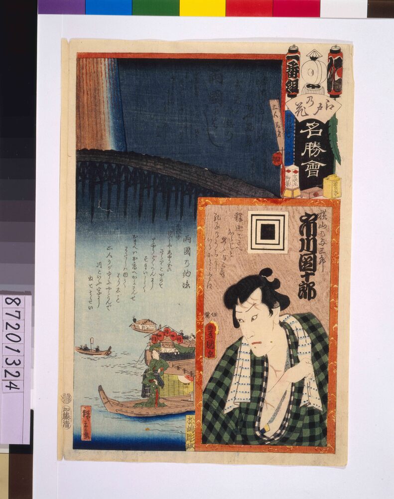 作品画像：江戸の花名勝会 に 一番組