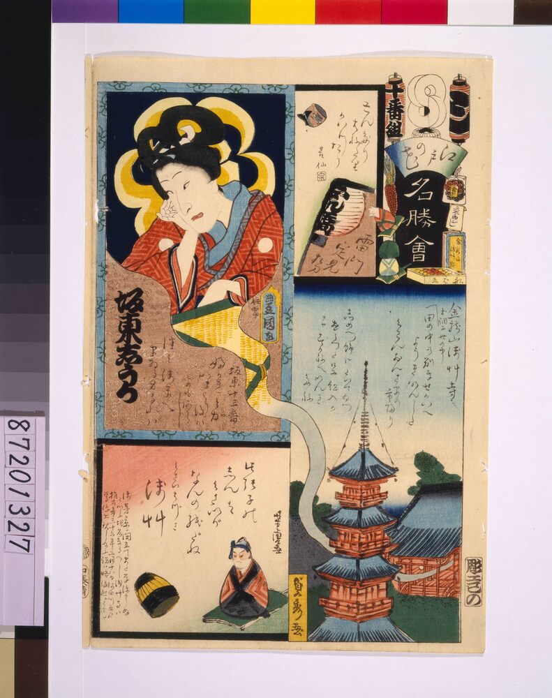 作品画像：江戸の花名勝会 と 十番組