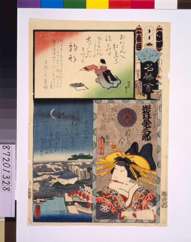 作品画像:江戸の花名勝会 と 十番組