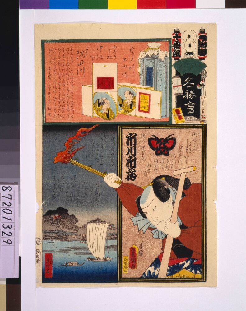 作品画像:江戸の花名勝会 と 十番組