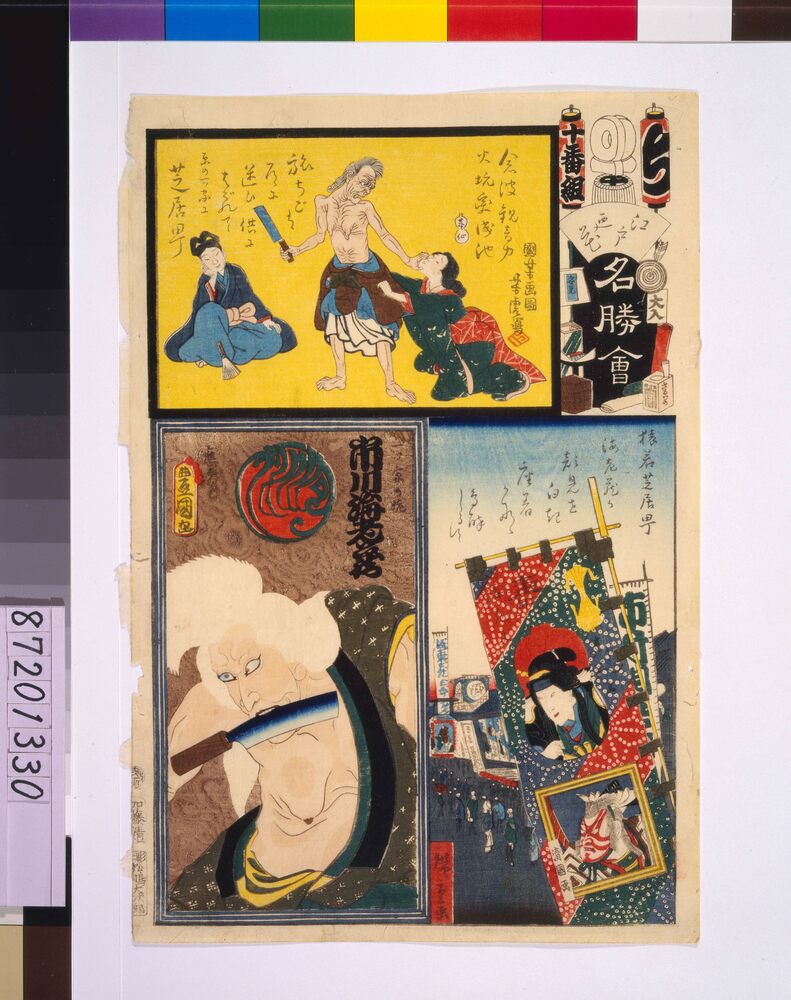 作品画像：江戸の花名勝会 ち 十番組
