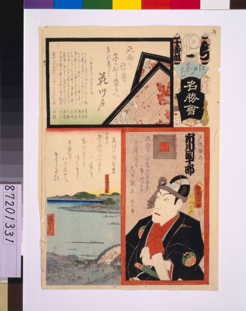 作品画像:江戸の花名勝会 ち 十番組