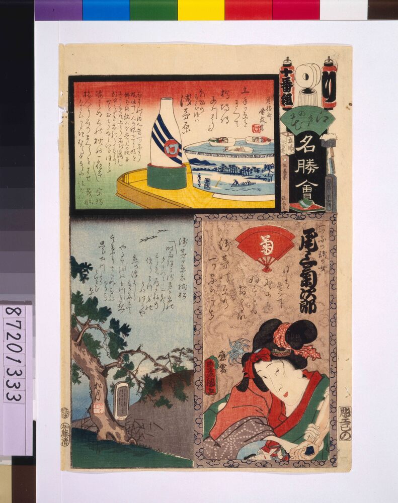 作品画像:江戸の花名勝会 り 十番組