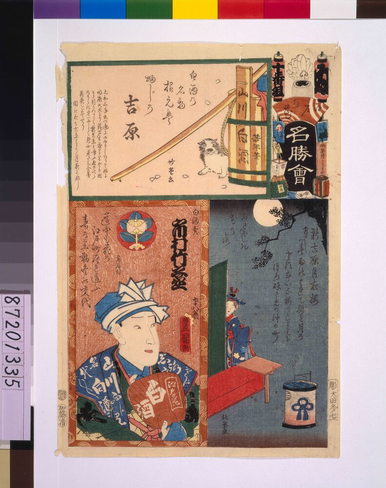 作品画像:江戸の花名勝会 ぬ 十番組