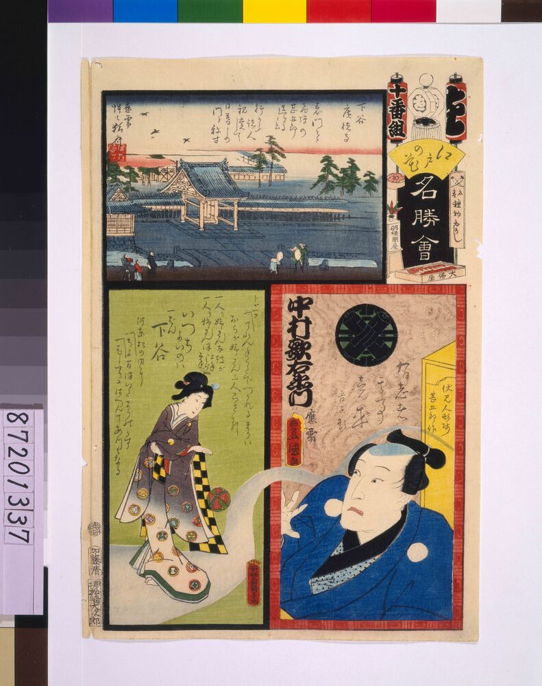 作品画像：江戸の花名勝会 を 十番組