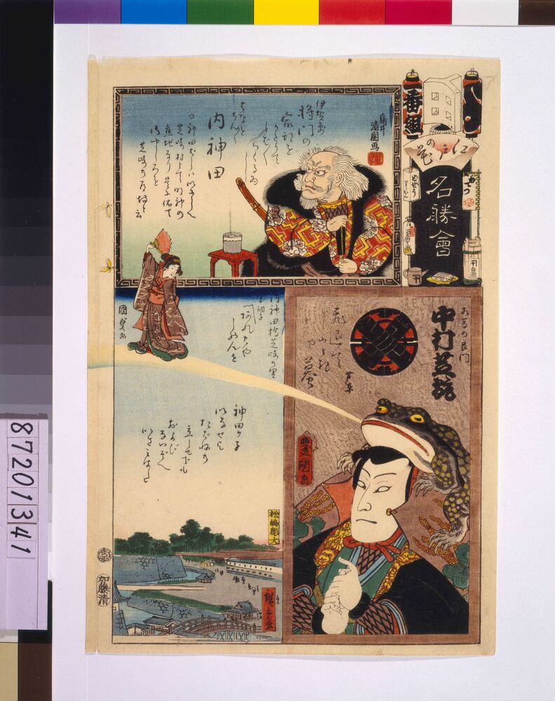 作品画像:江戸の花名勝会 よ 一番組