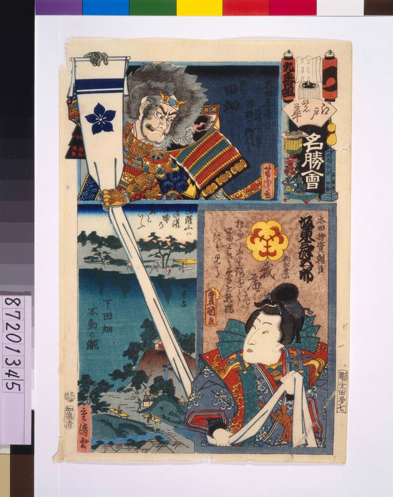 作品画像:江戸の花名勝会 つ 九番組