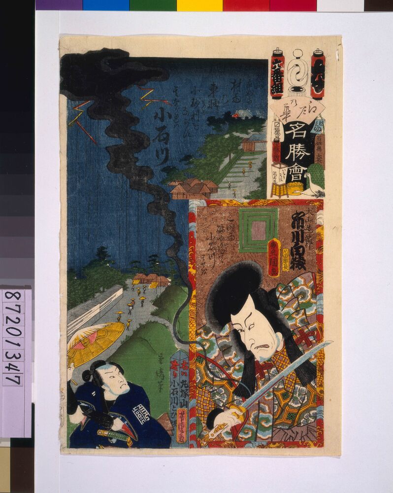 作品画像:江戸の花名勝会 な 六番組