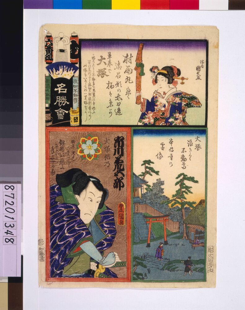 作品画像:江戸の花名勝会 む 六番組