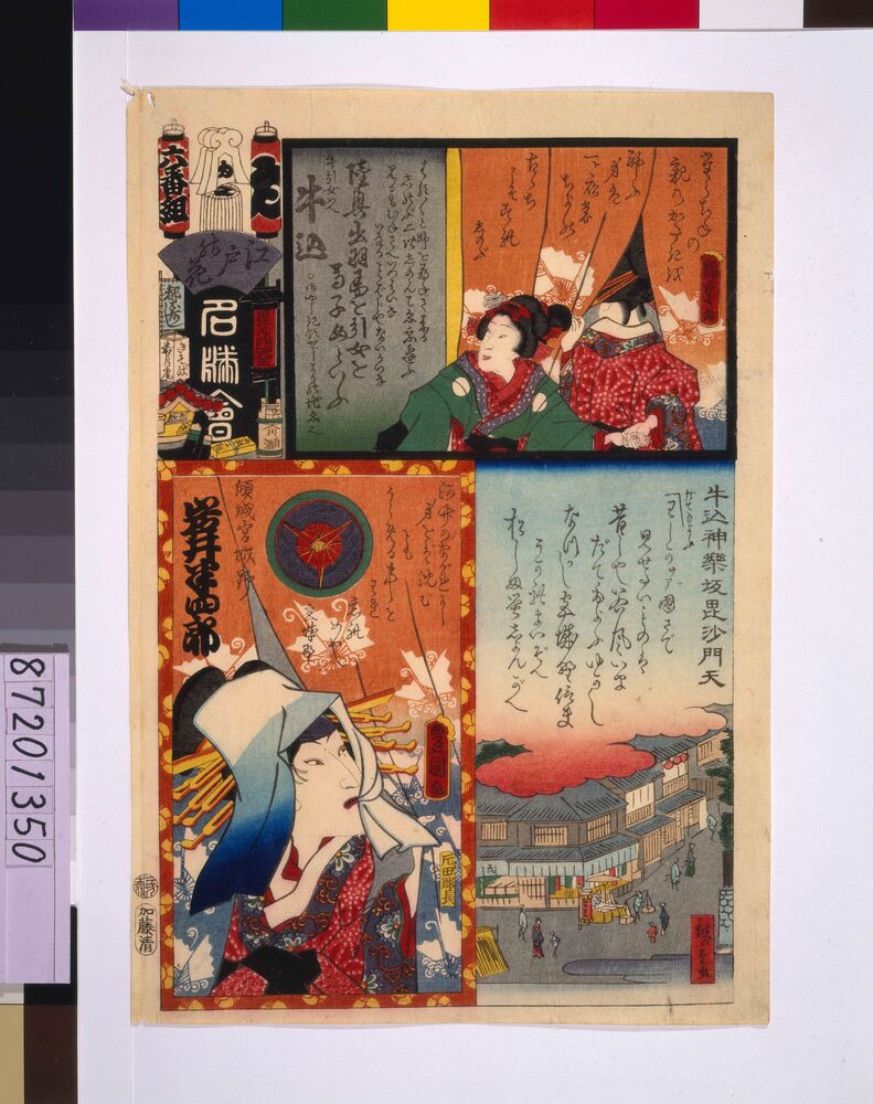 作品画像：江戸の花名勝会 ゐ 六番組