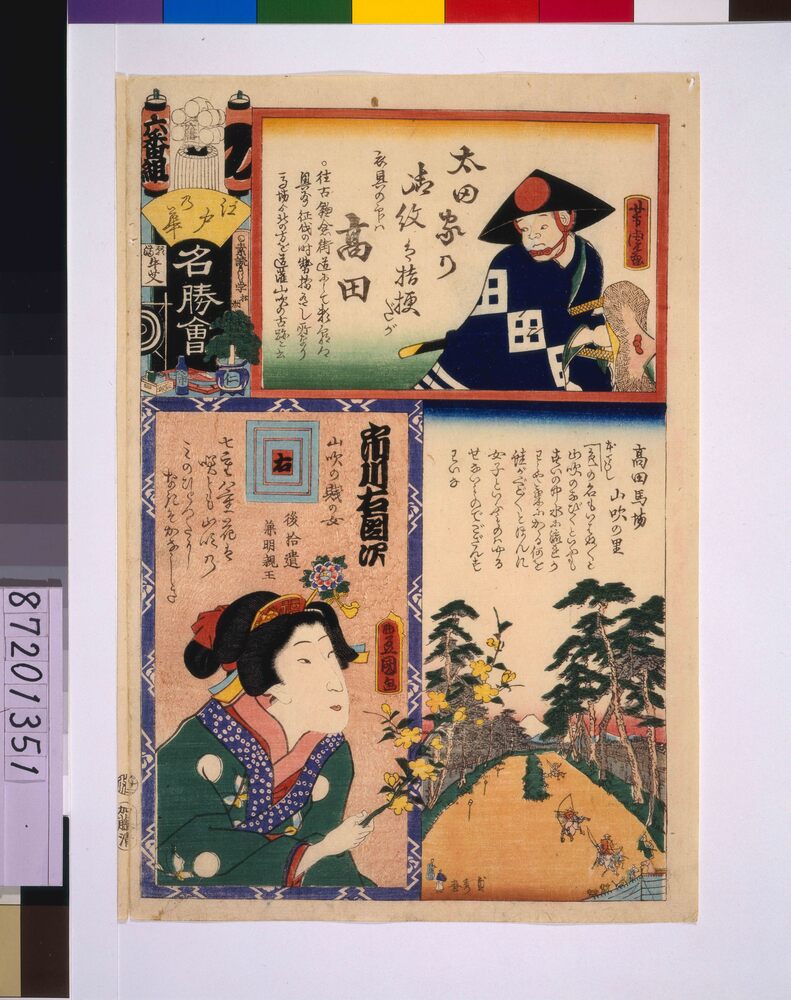 作品画像:江戸の花名勝会 の 六番組