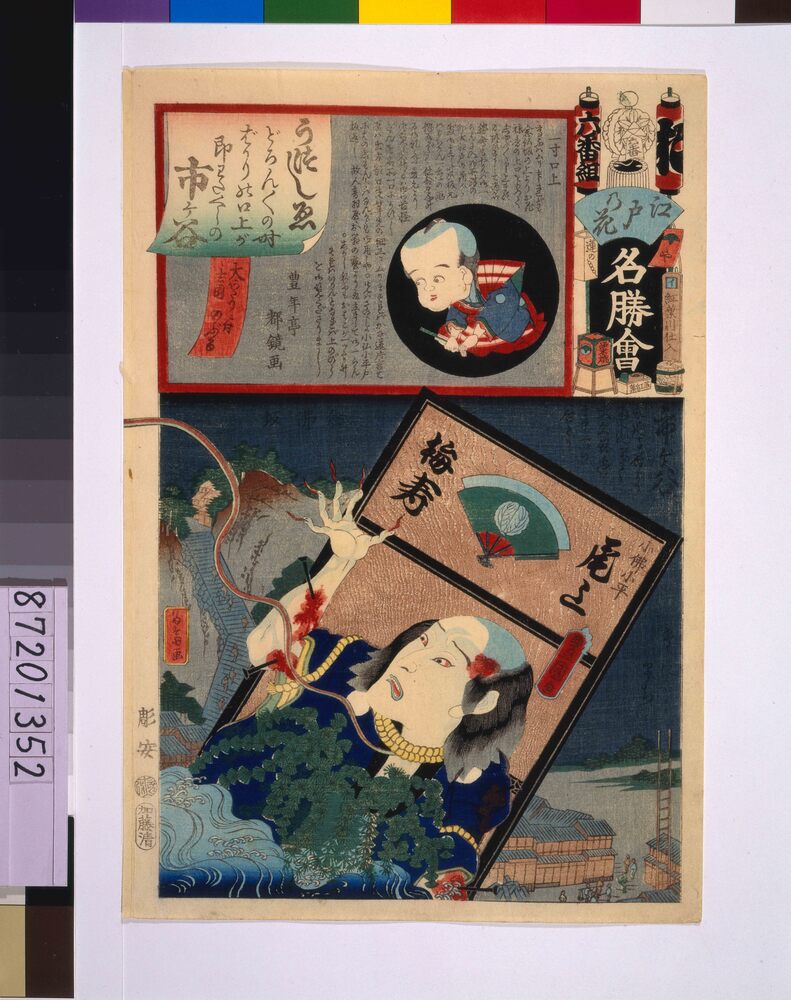 作品画像:江戸の花名勝会 お 六番組