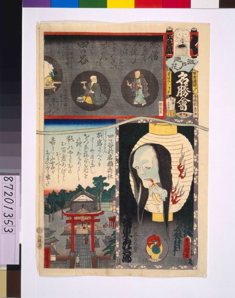 作品画像:江戸の花名勝会 く 五番組