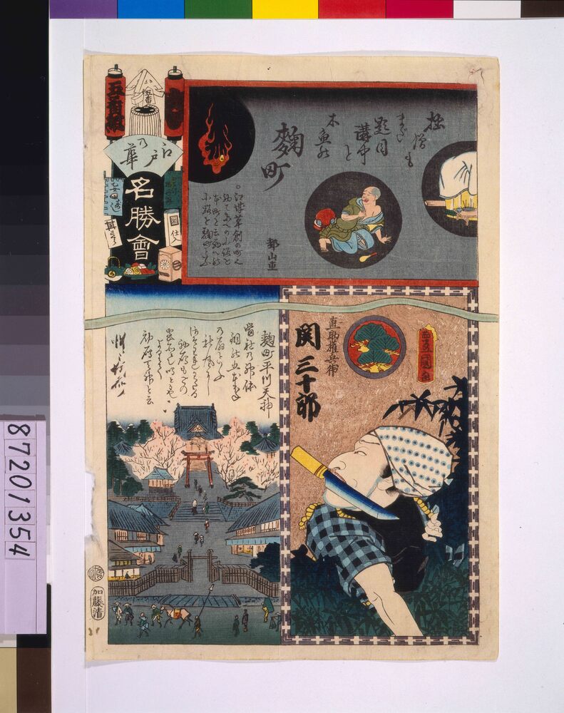作品画像:江戸の花名勝会 や 五番組