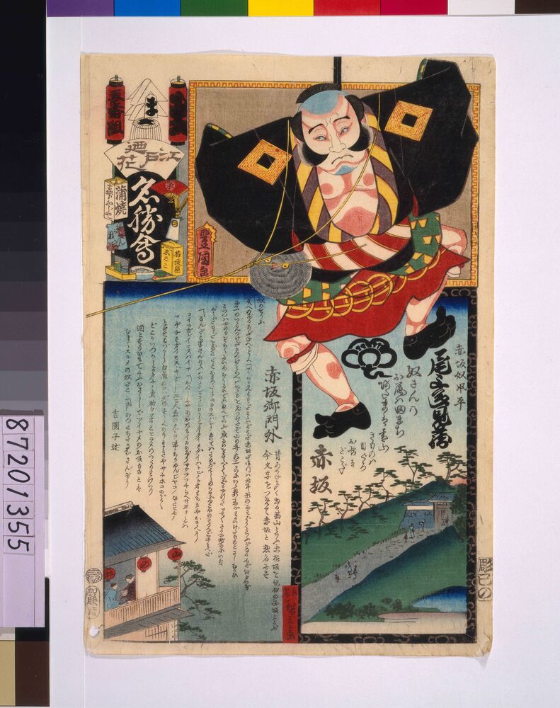作品画像:江戸の花名勝会 ま 五番組