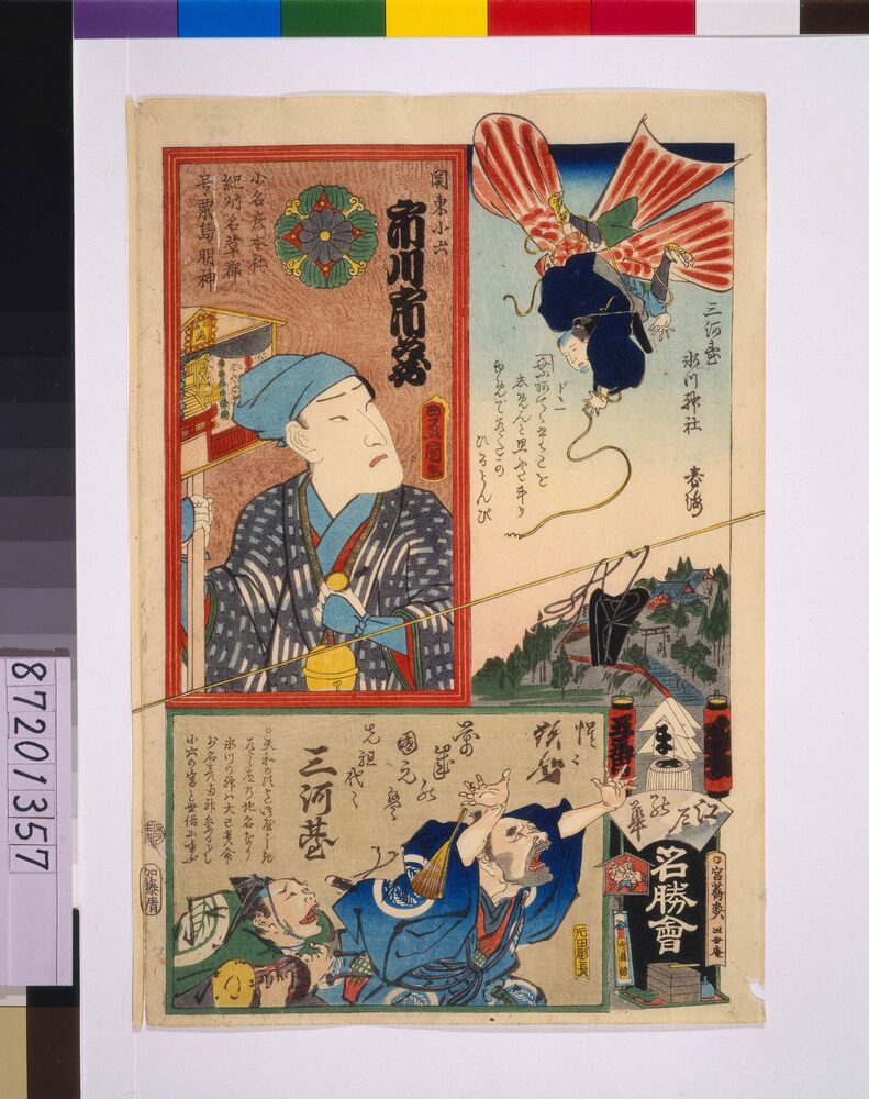 作品画像:江戸の花名勝会 ま 五番組