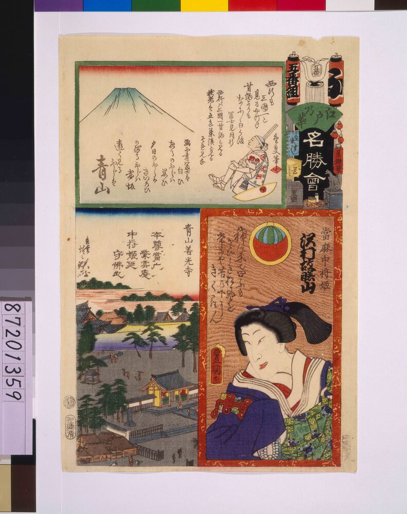 作品画像:江戸の花名勝会 ふ 五番組